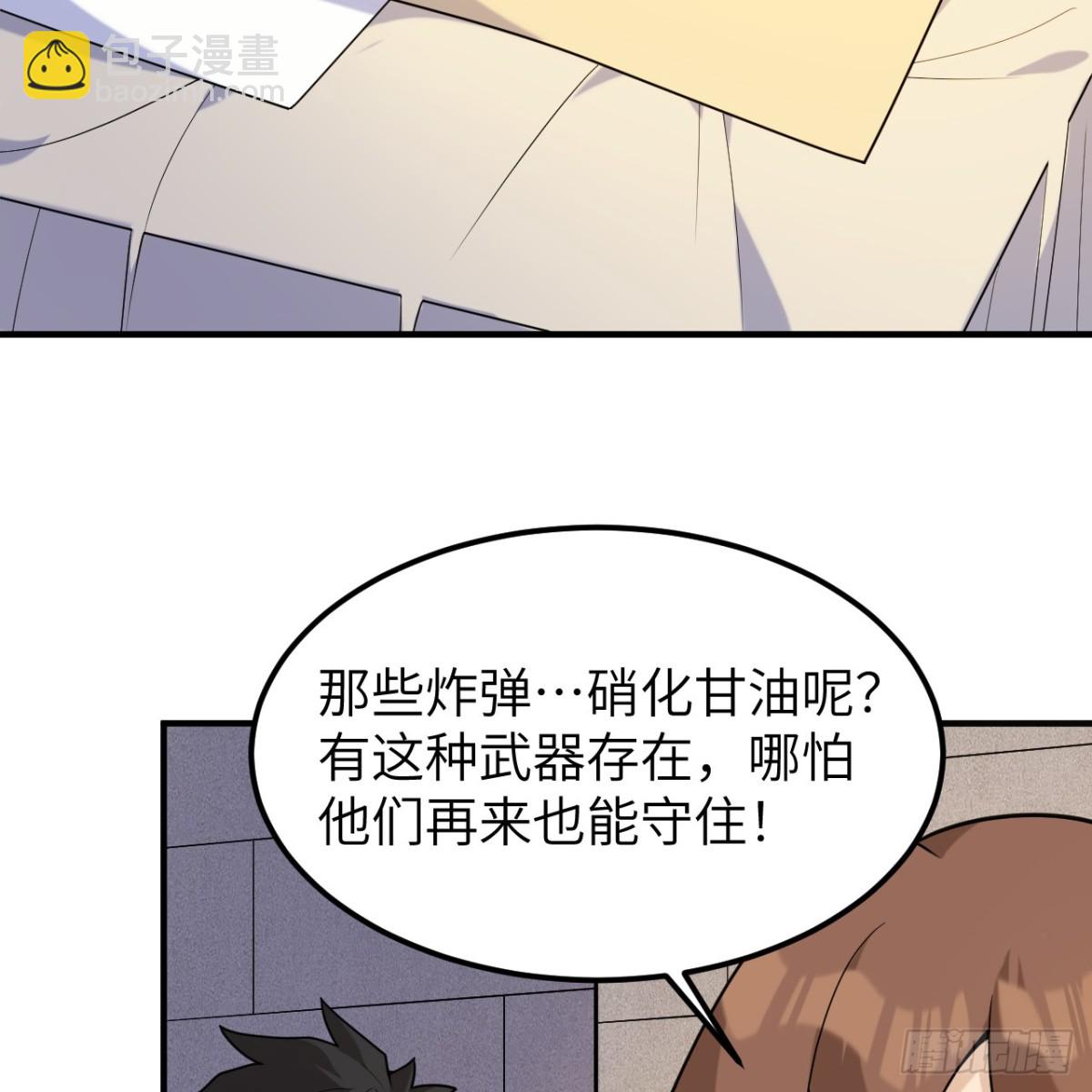 291 大师之名(1/2)-第315话