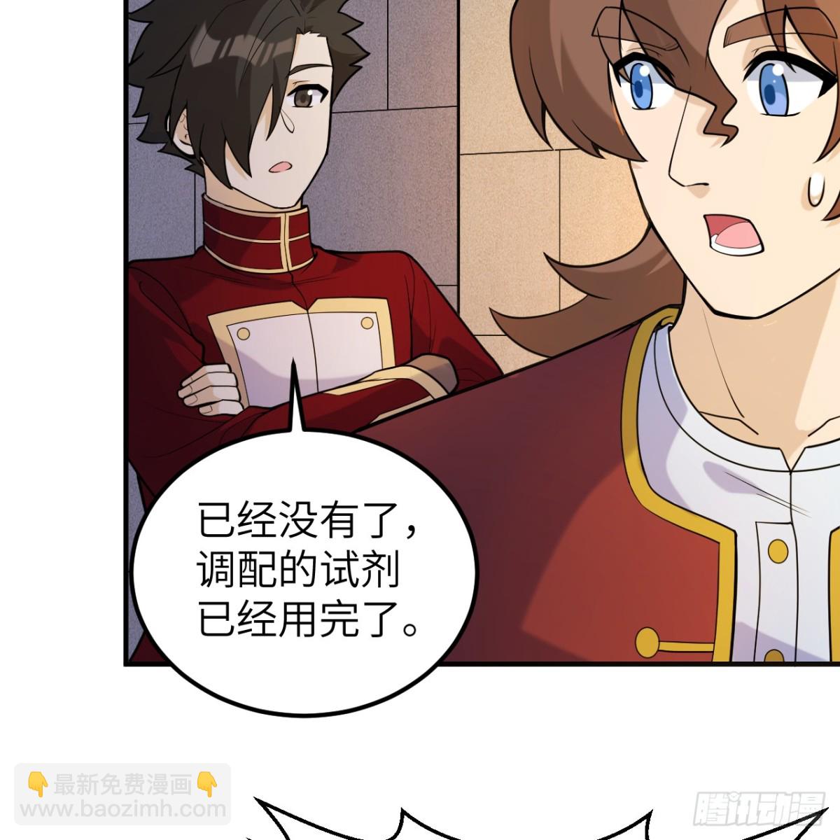 291 大师之名(1/2)-第315话