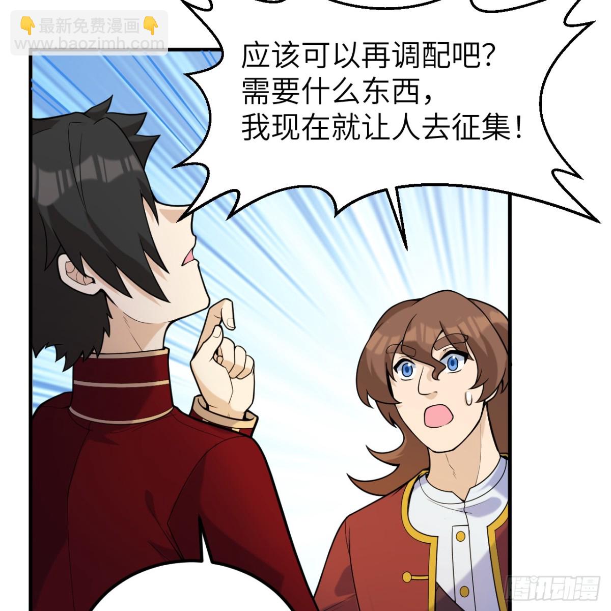 291 大师之名(1/2)-第315话