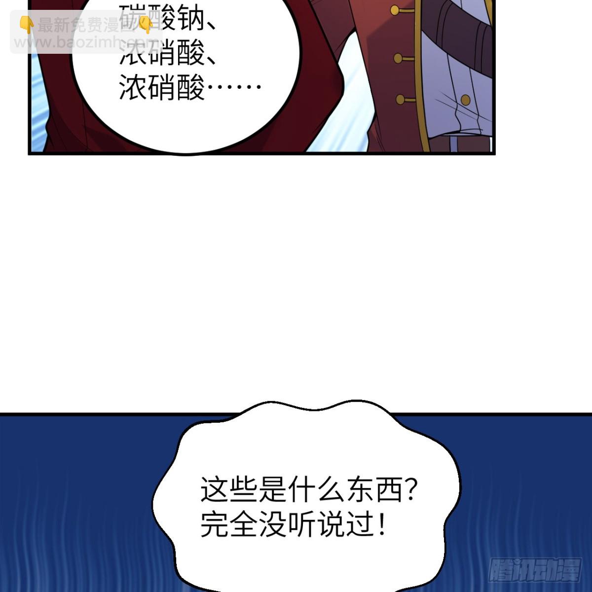 291 大师之名(1/2)-第315话