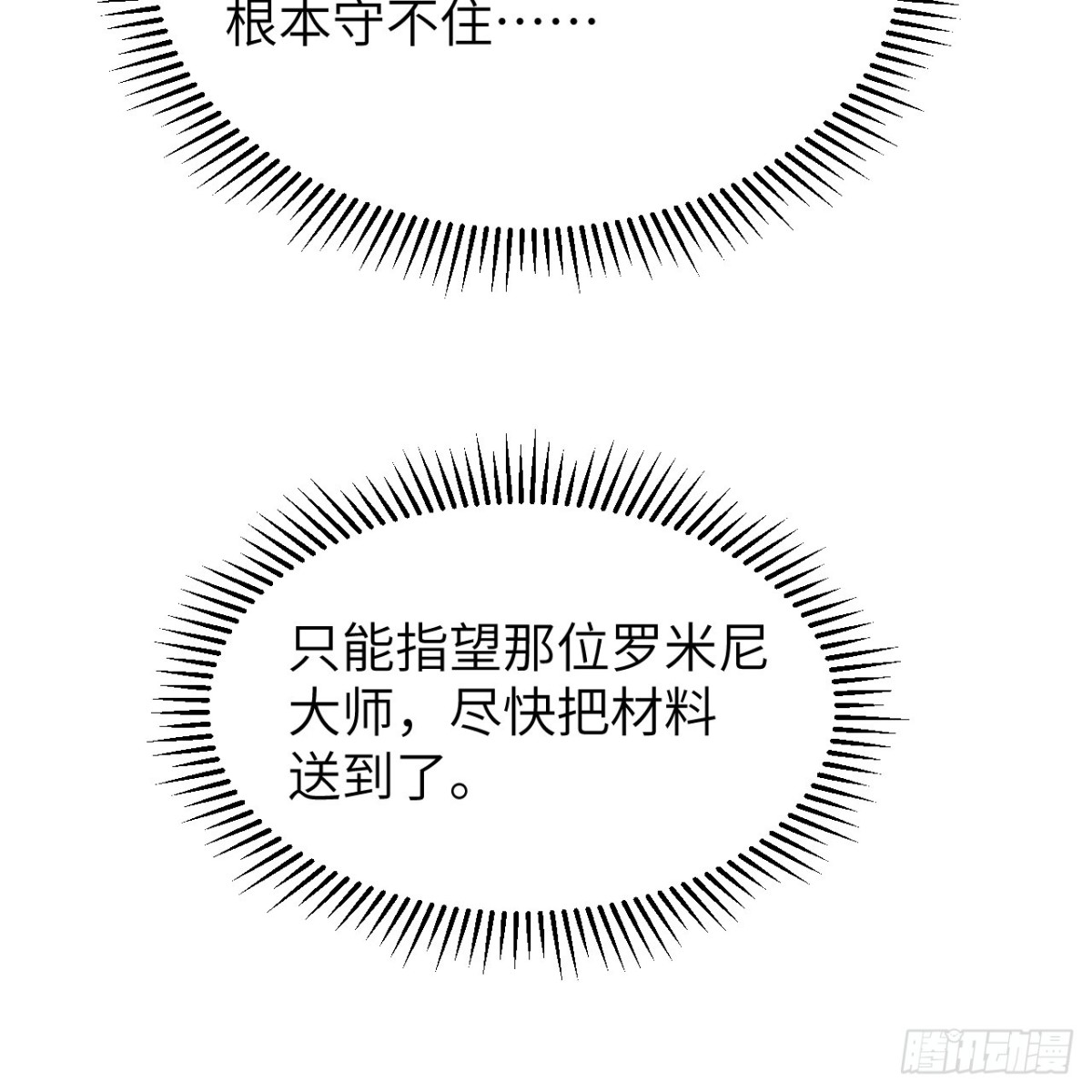 293 漫长的等待(1/2)-第317话