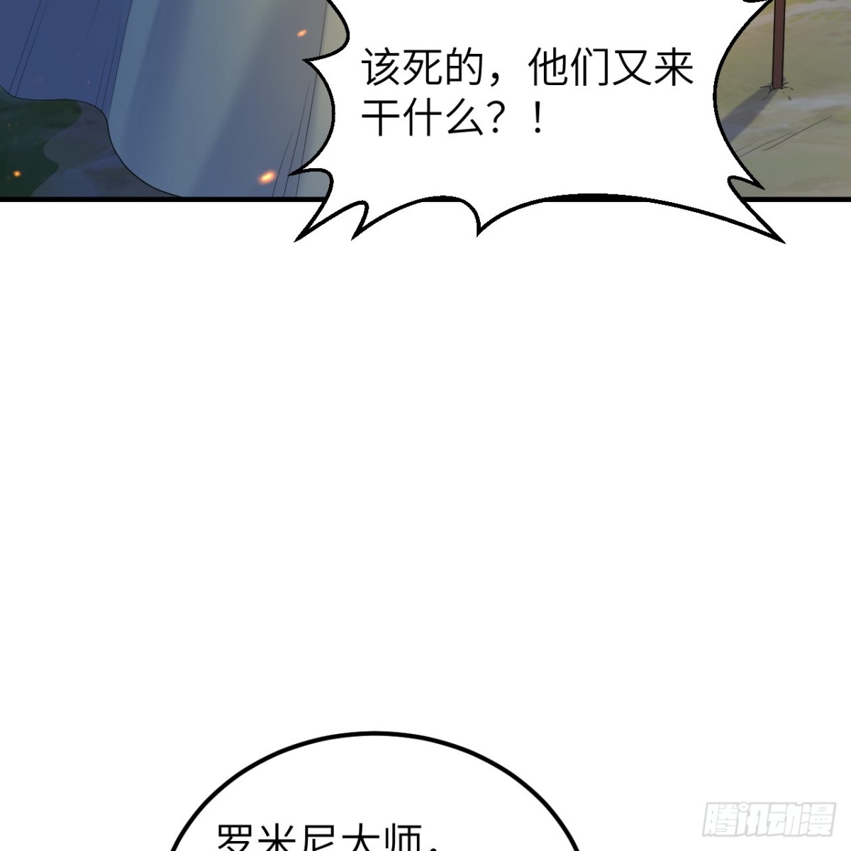 293 漫长的等待(1/2)-第317话