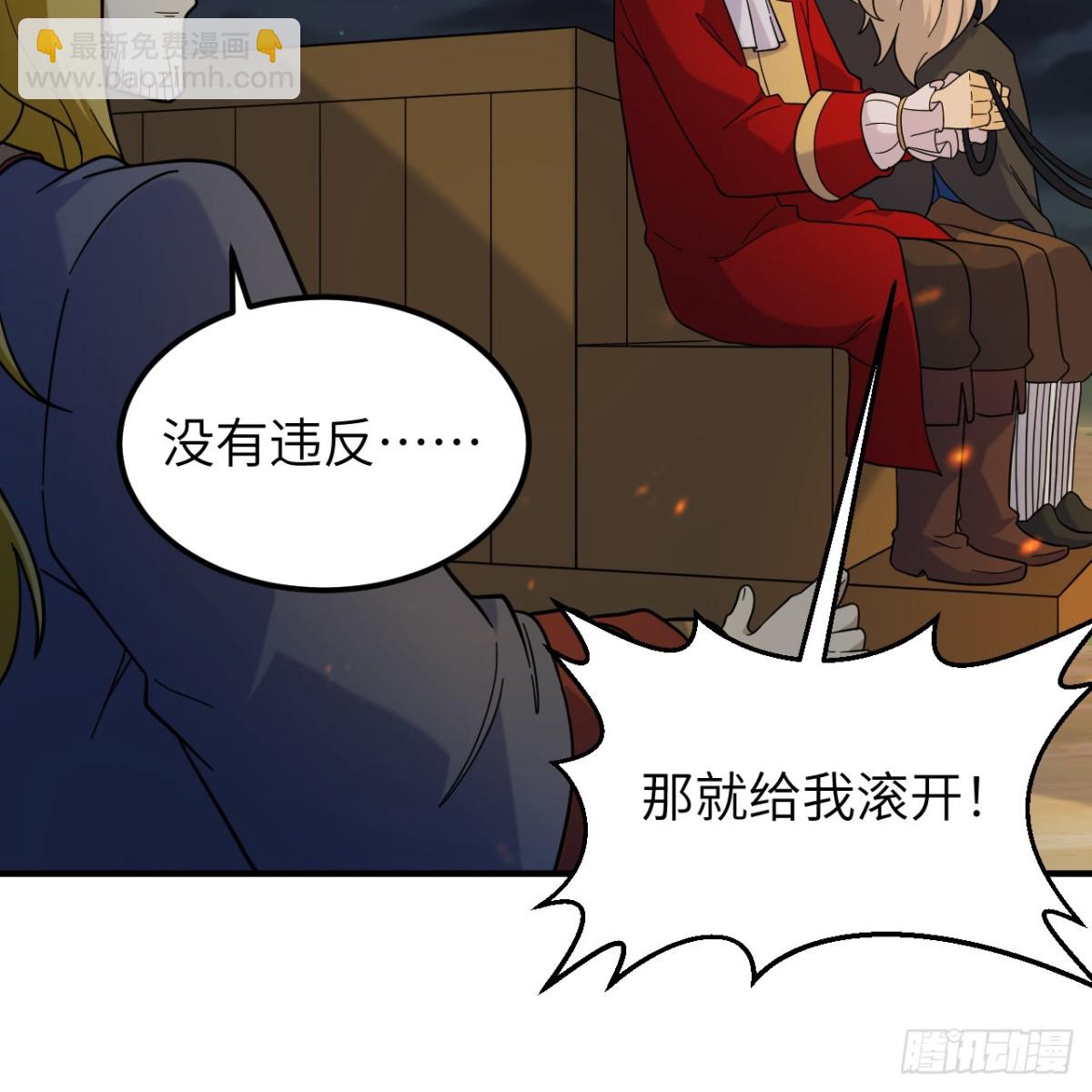 293 漫长的等待(1/2)-第317话