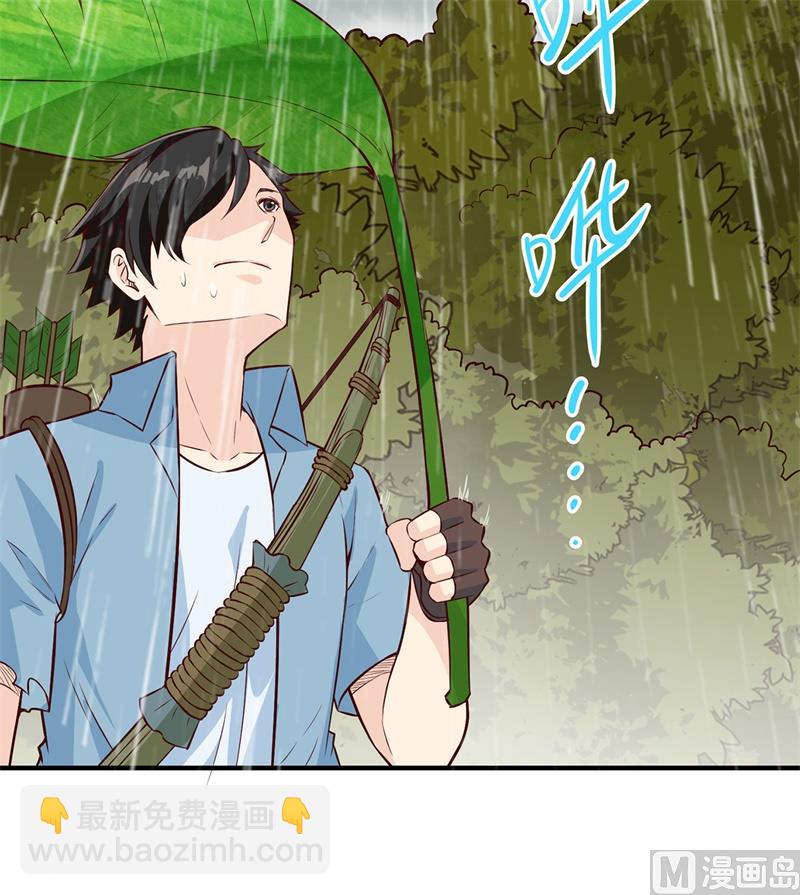 032 毒箭制作(1/2)-第33话