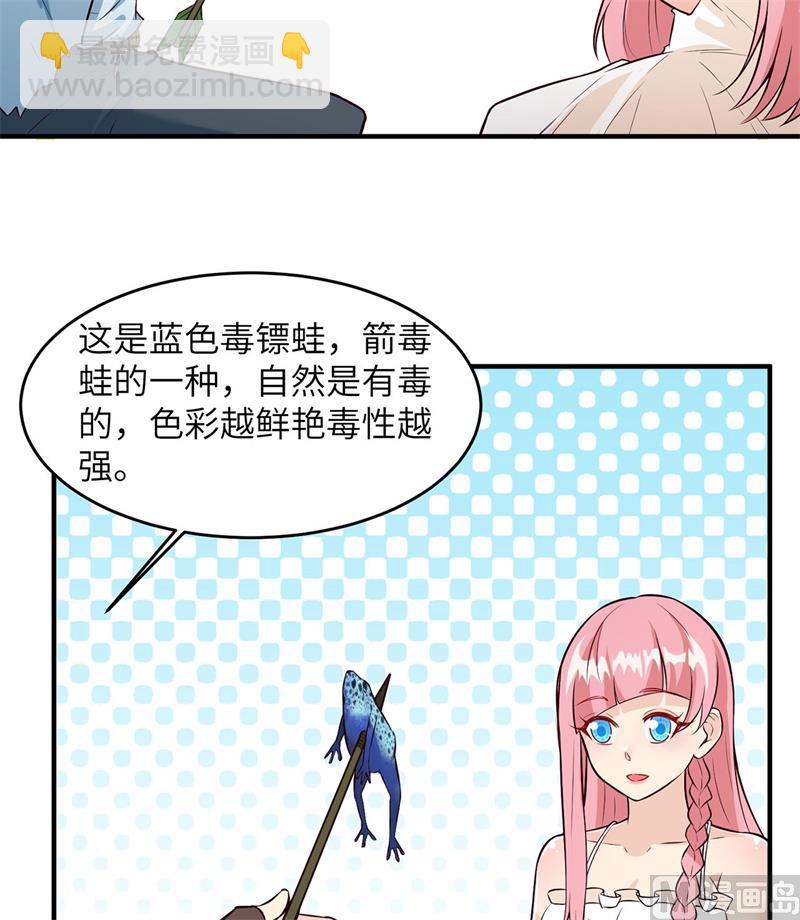 032 毒箭制作(1/2)-第33话