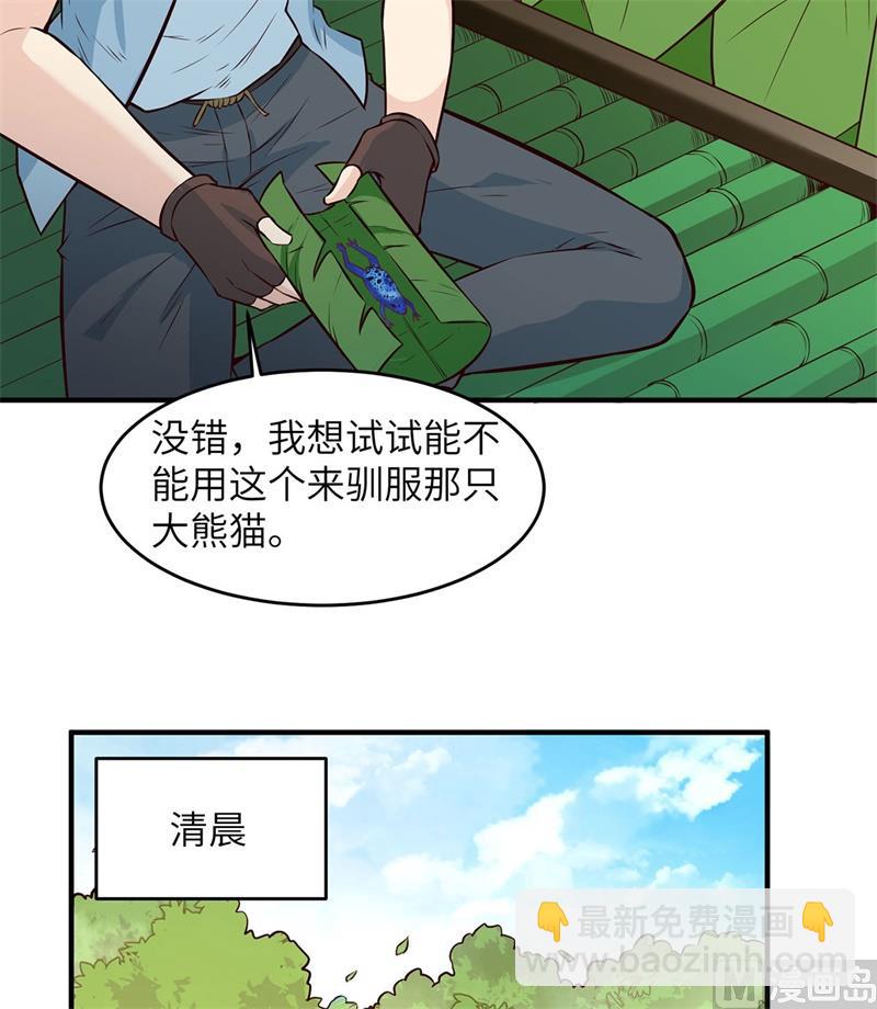 032 毒箭制作(1/2)-第33话