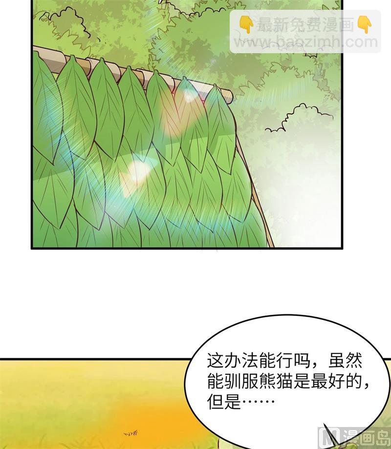 032 毒箭制作(1/2)-第33话