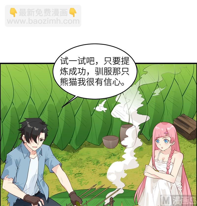 032 毒箭制作(1/2)-第33话