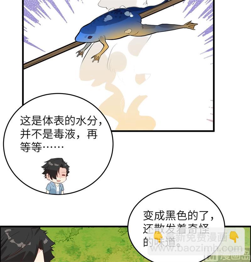 032 毒箭制作(1/2)-第33话