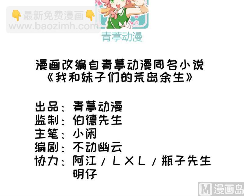 032 毒箭制作(1/2)-第33话