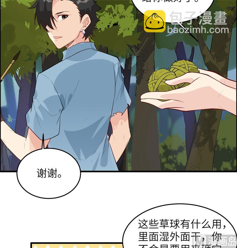 032 毒箭制作(1/2)-第33话