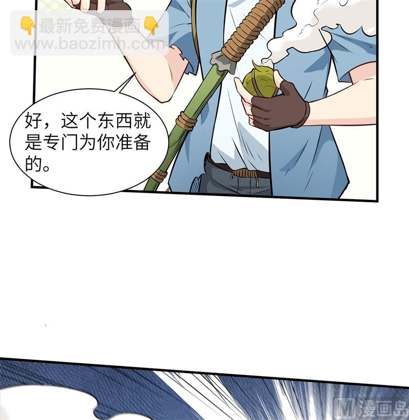 032 毒箭制作(1/2)-第33话