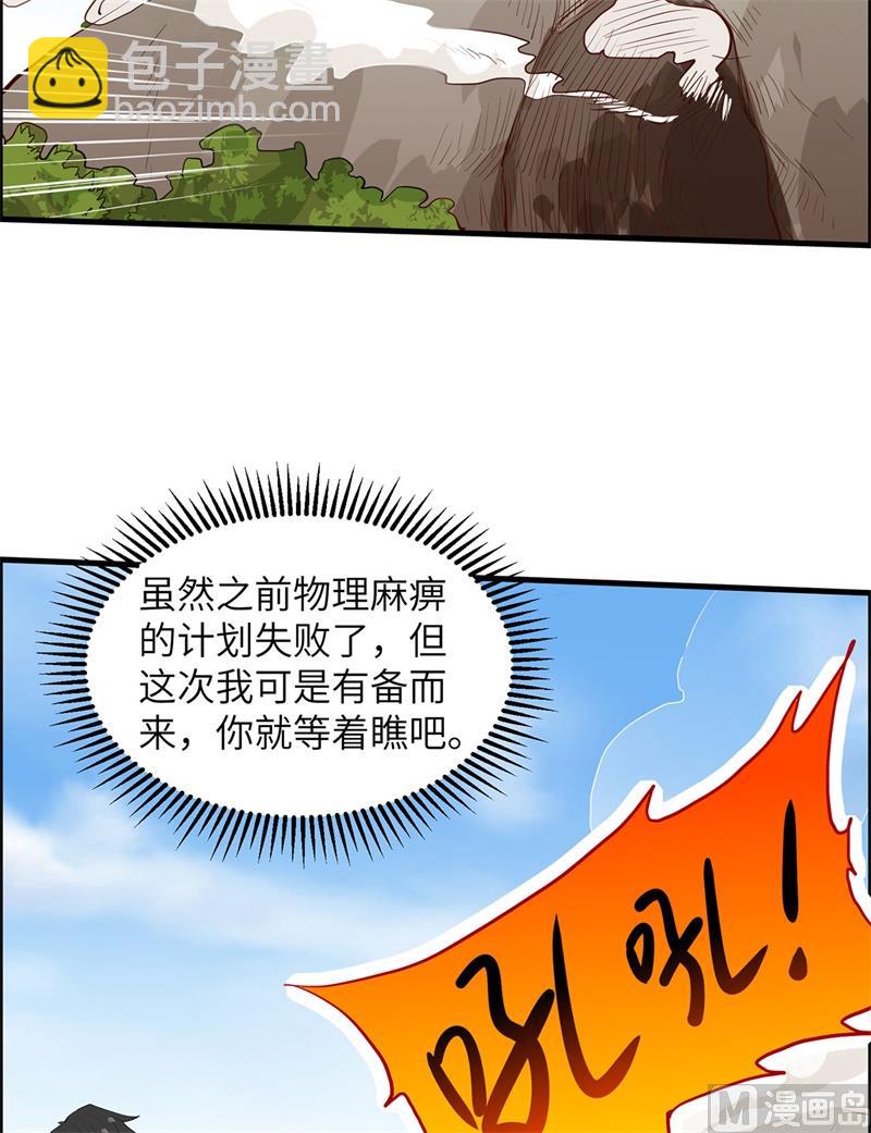 032 毒箭制作(1/2)-第33话
