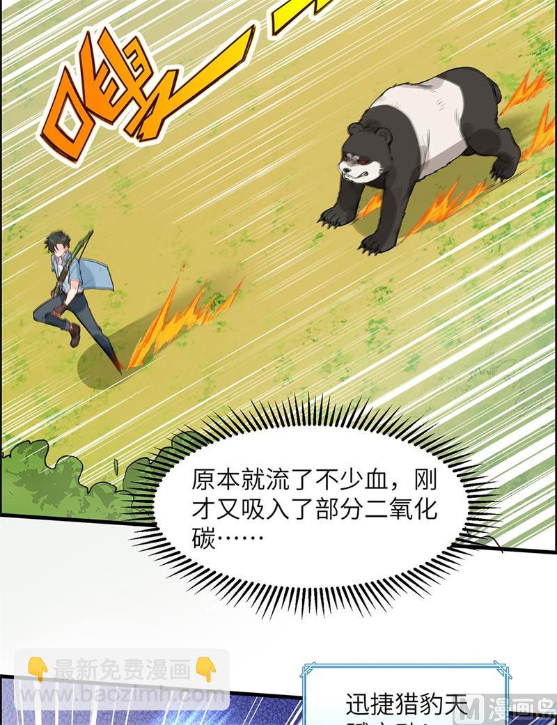 032 毒箭制作(1/2)-第33话