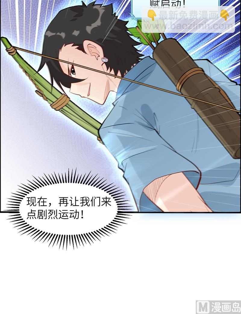 032 毒箭制作(1/2)-第33话
