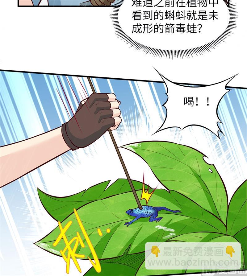 032 毒箭制作(1/2)-第33话