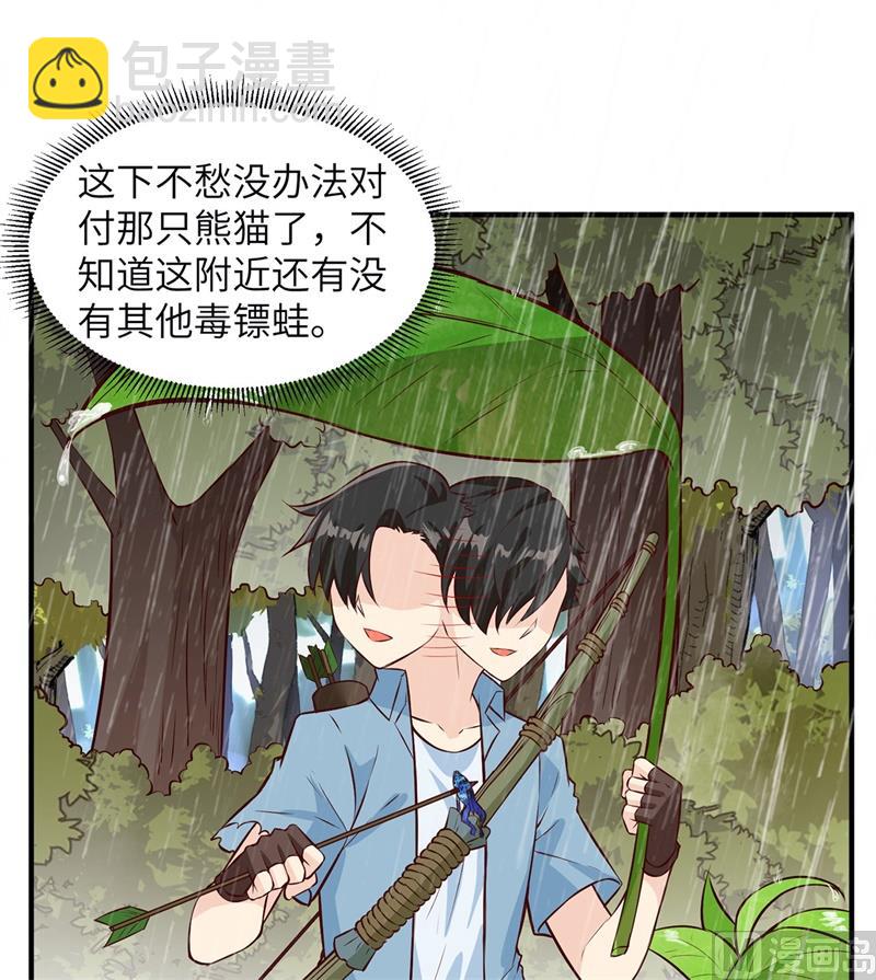 032 毒箭制作(1/2)-第33话