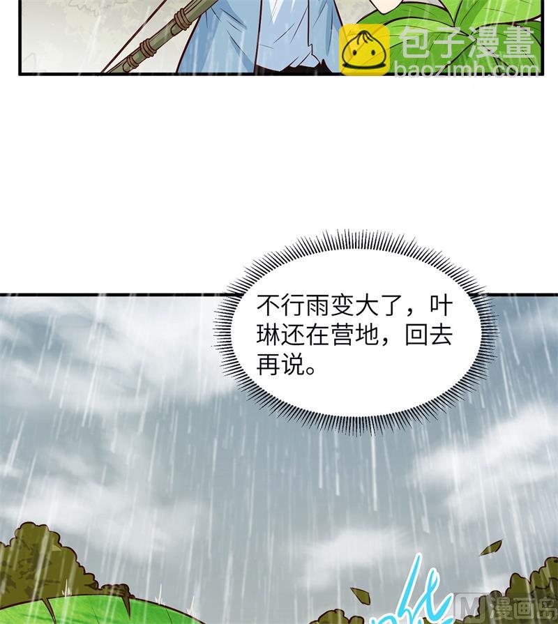 032 毒箭制作(1/2)-第33话