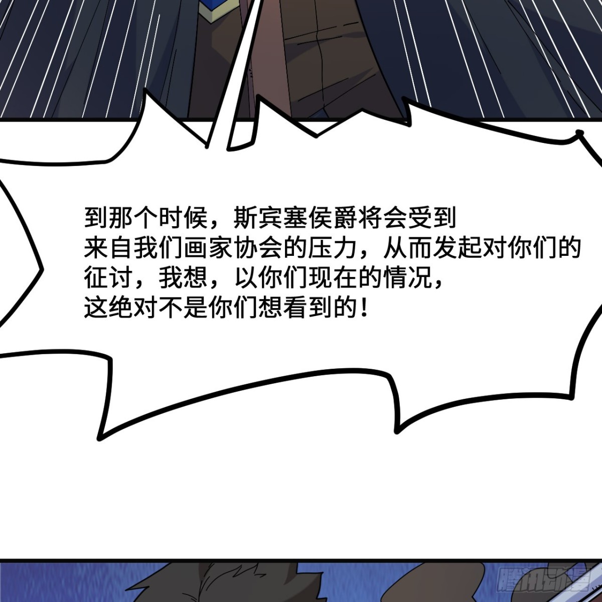 295 威逼利诱！(1/2)-第319话
