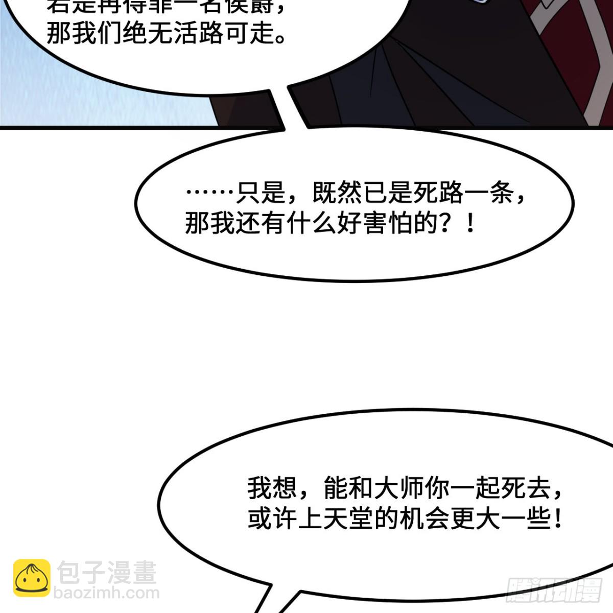 295 威逼利诱！(1/2)-第319话