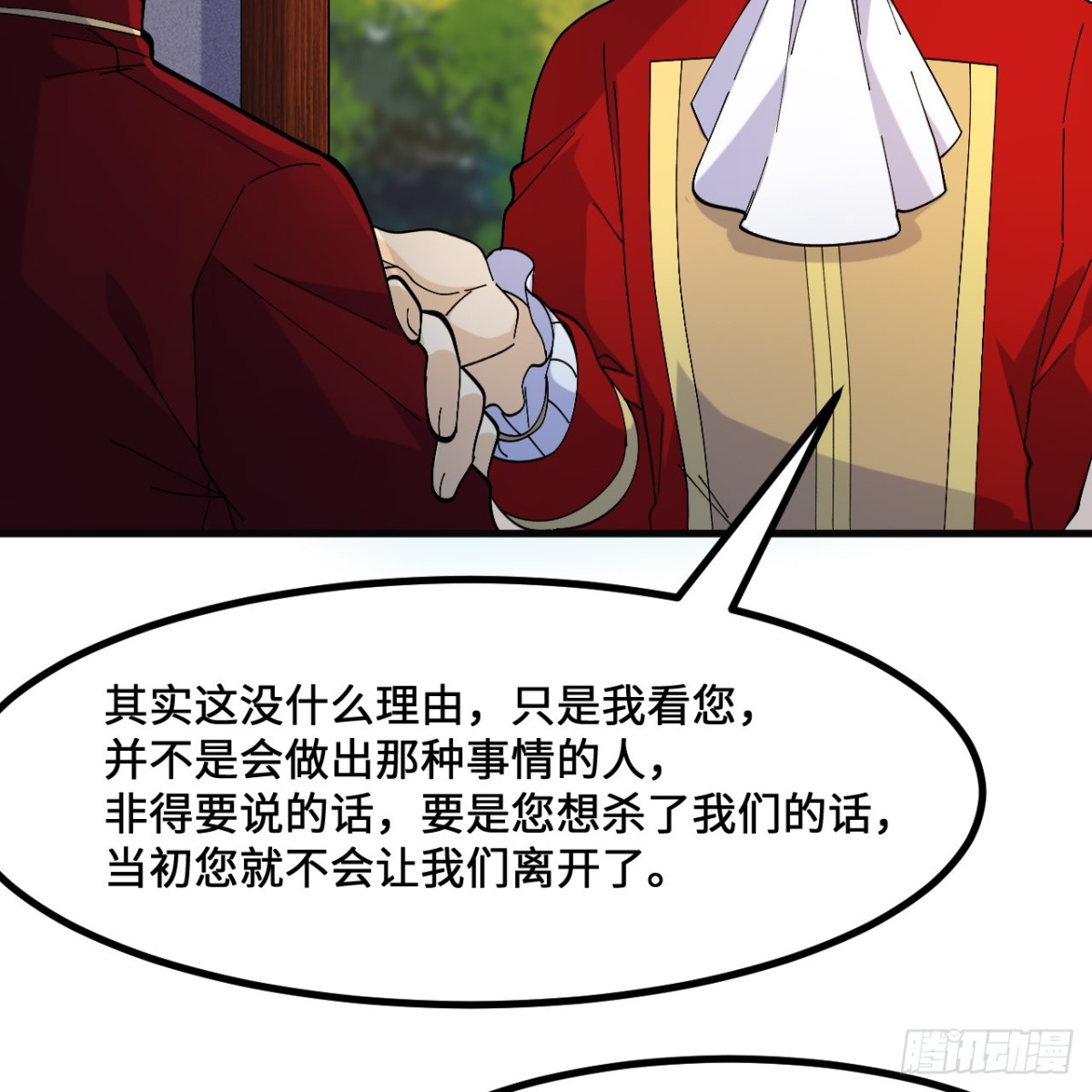 295 威逼利诱！(1/2)-第319话