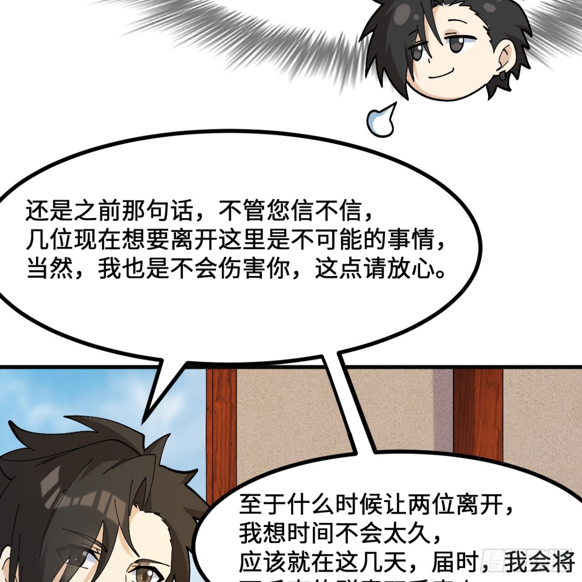 295 威逼利诱！(1/2)-第319话