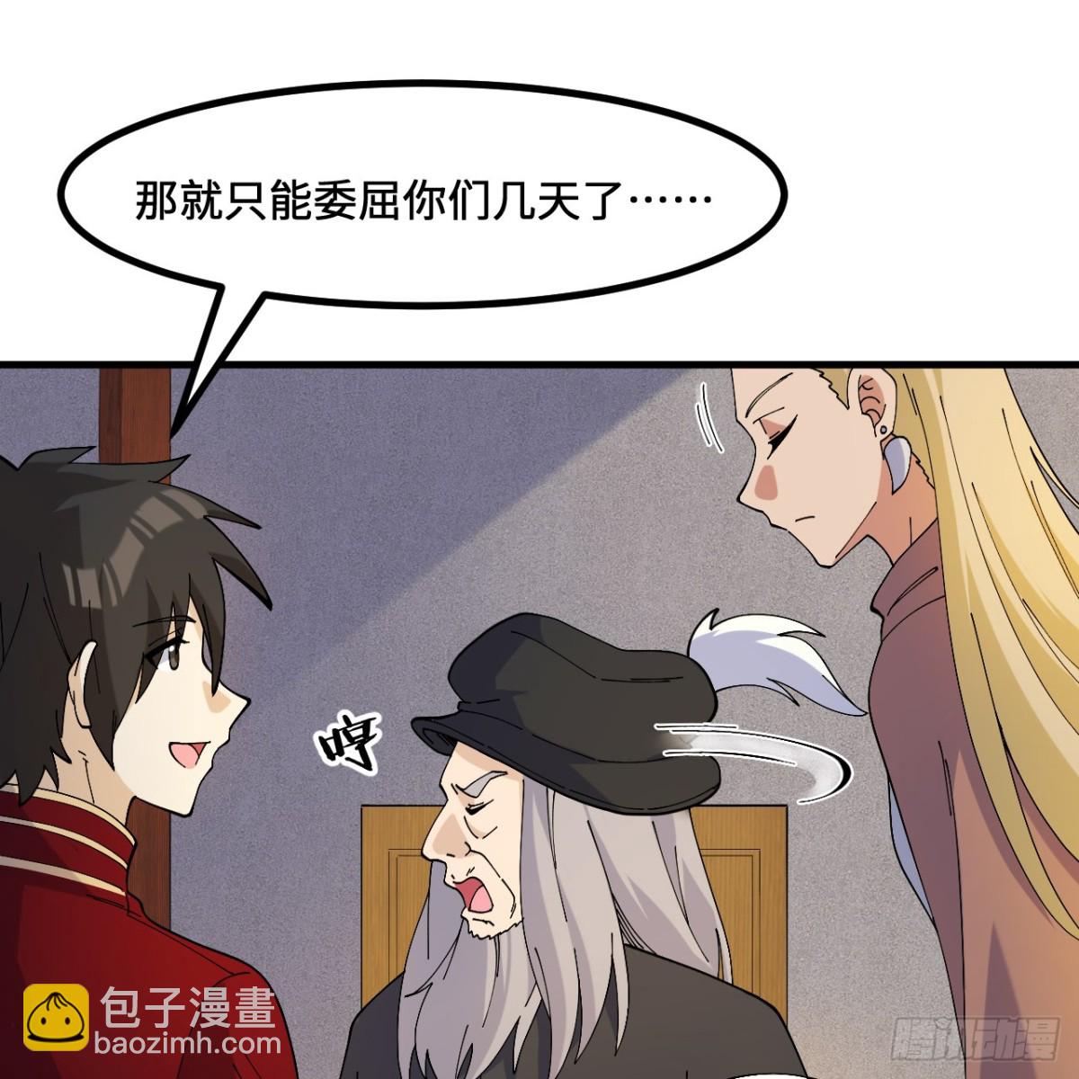 295 威逼利诱！(1/2)-第319话