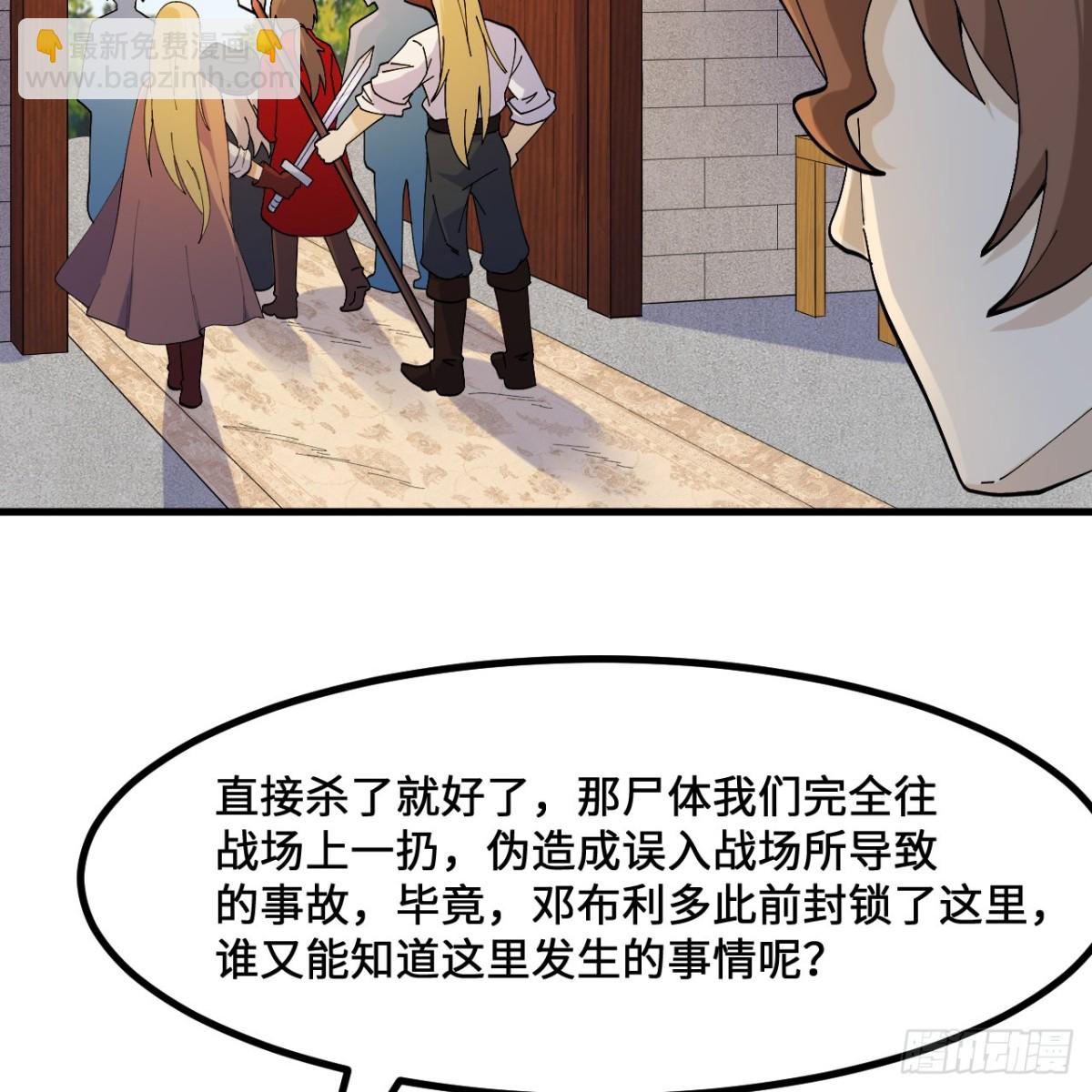 295 威逼利诱！(1/2)-第319话