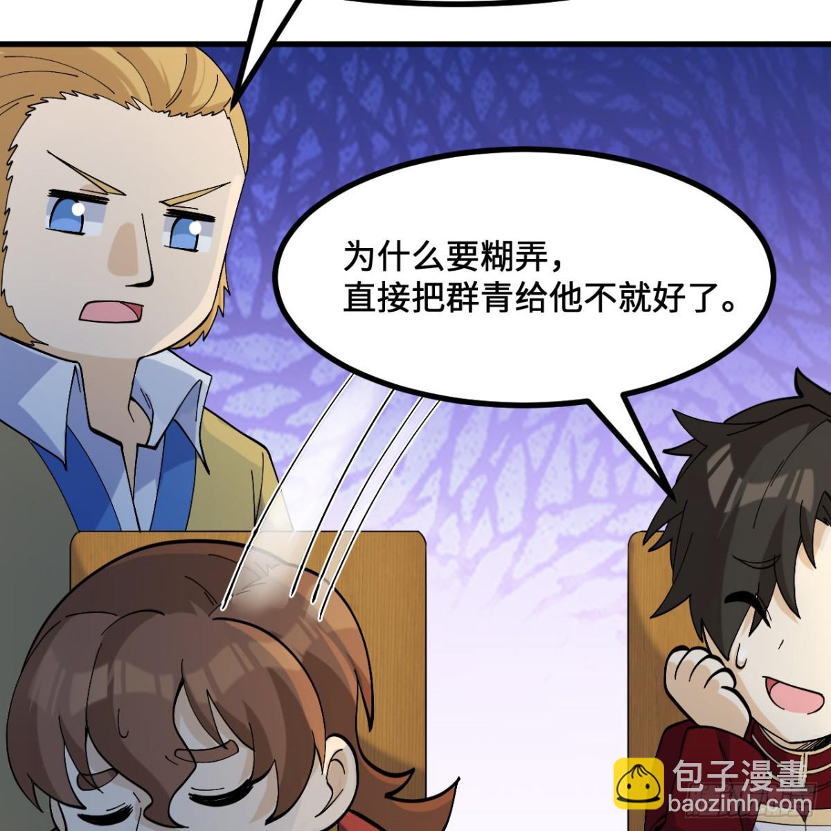 295 威逼利诱！(1/2)-第319话