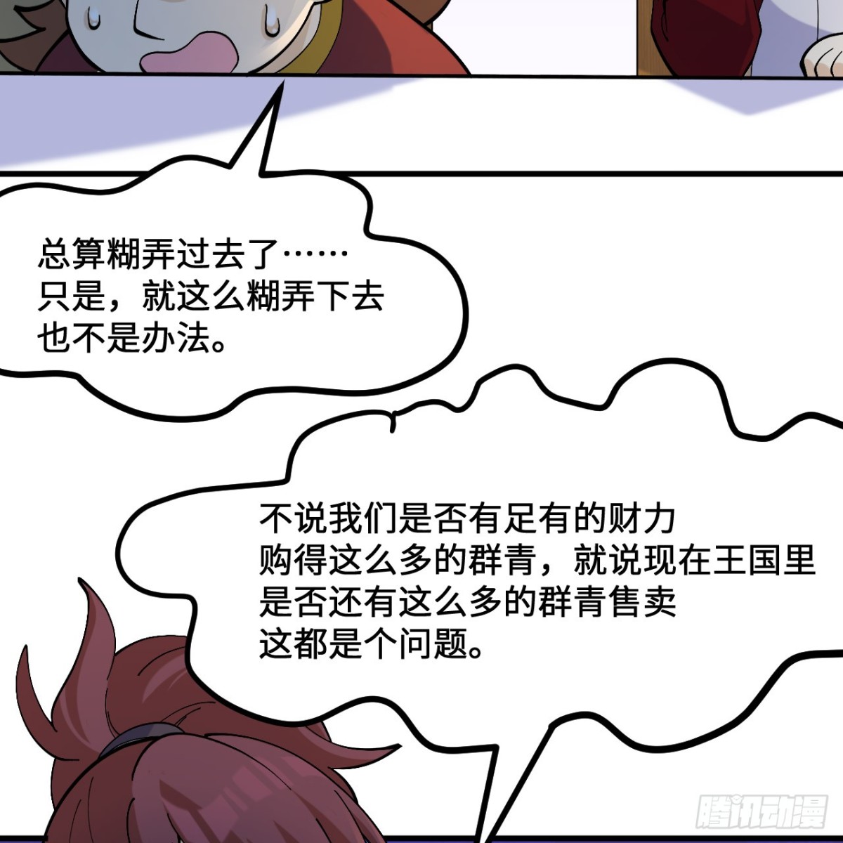 295 威逼利诱！(1/2)-第319话