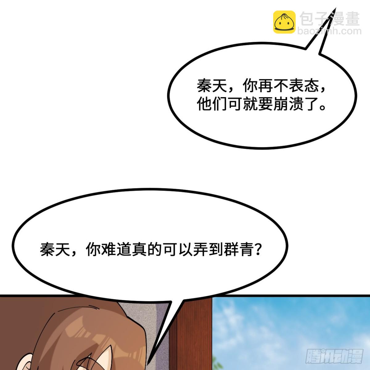 295 威逼利诱！(1/2)-第319话