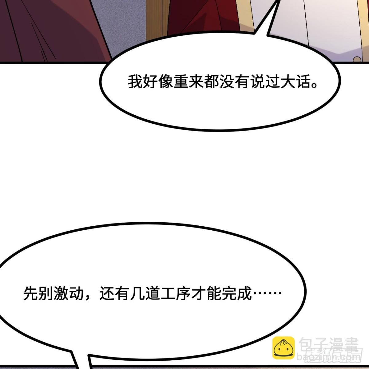 295 威逼利诱！(1/2)-第319话