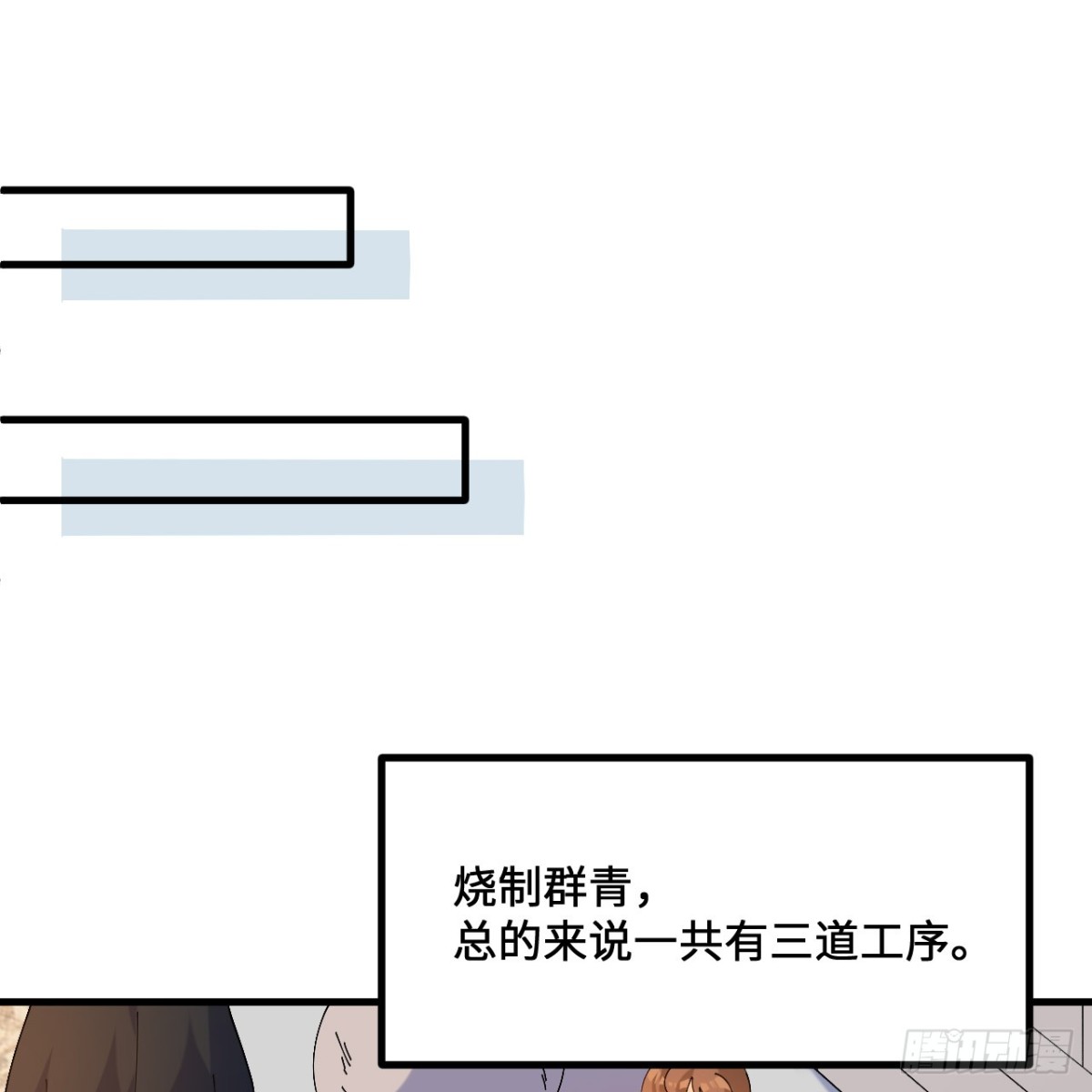 295 威逼利诱！(1/2)-第319话