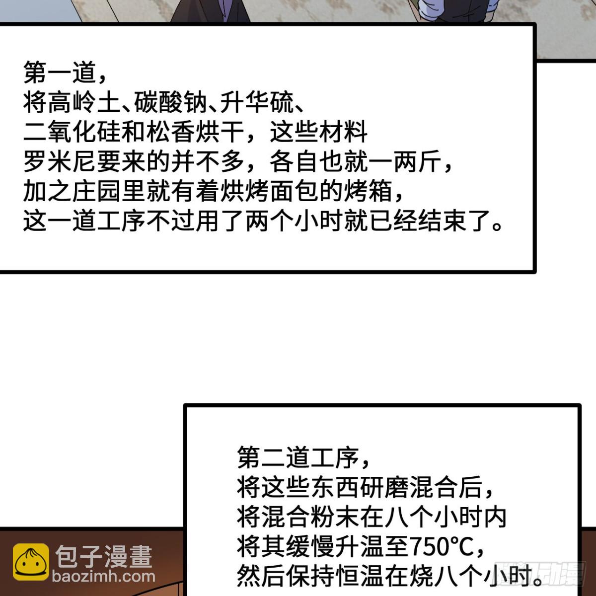 295 威逼利诱！(1/2)-第319话