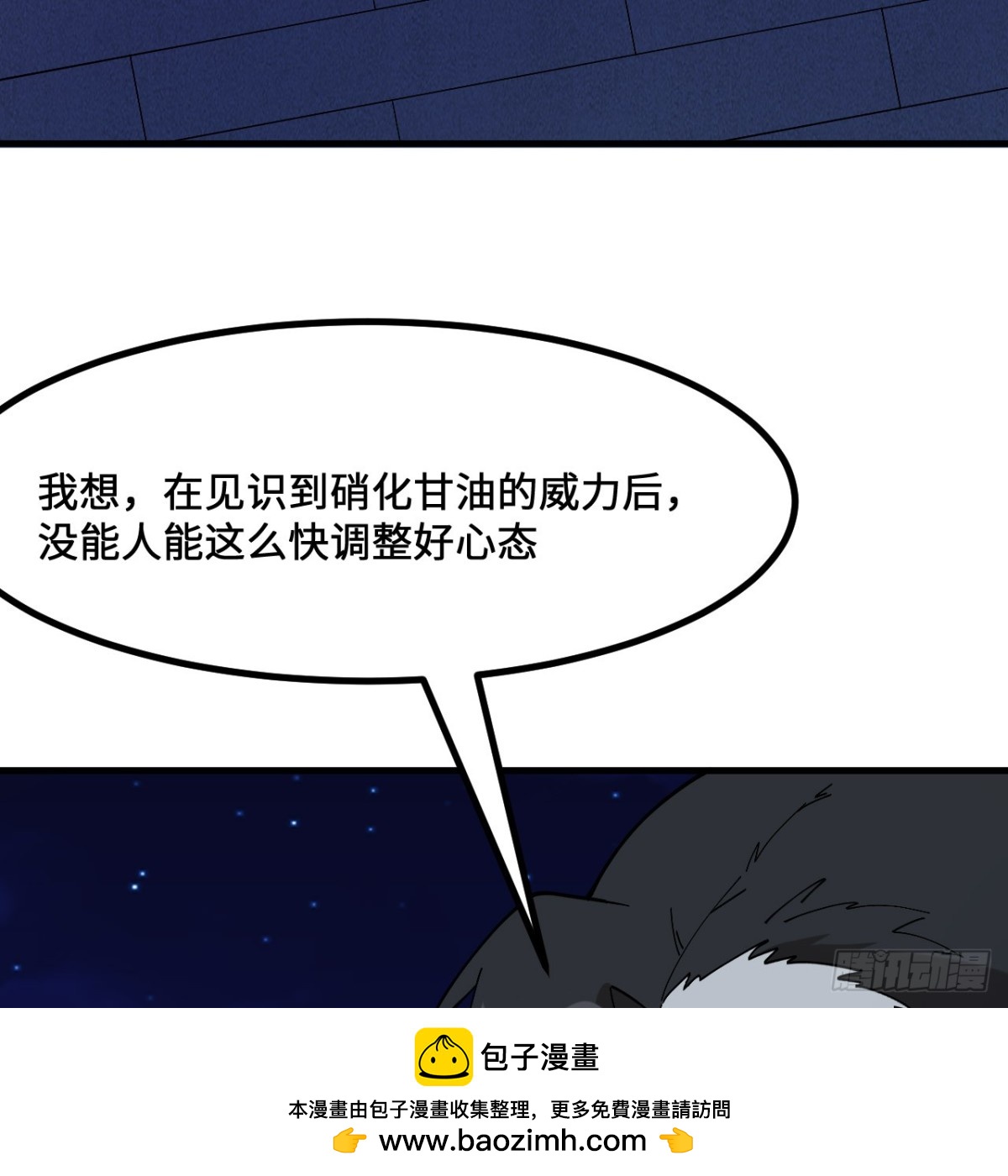 295 威逼利诱！(1/2)-第319话