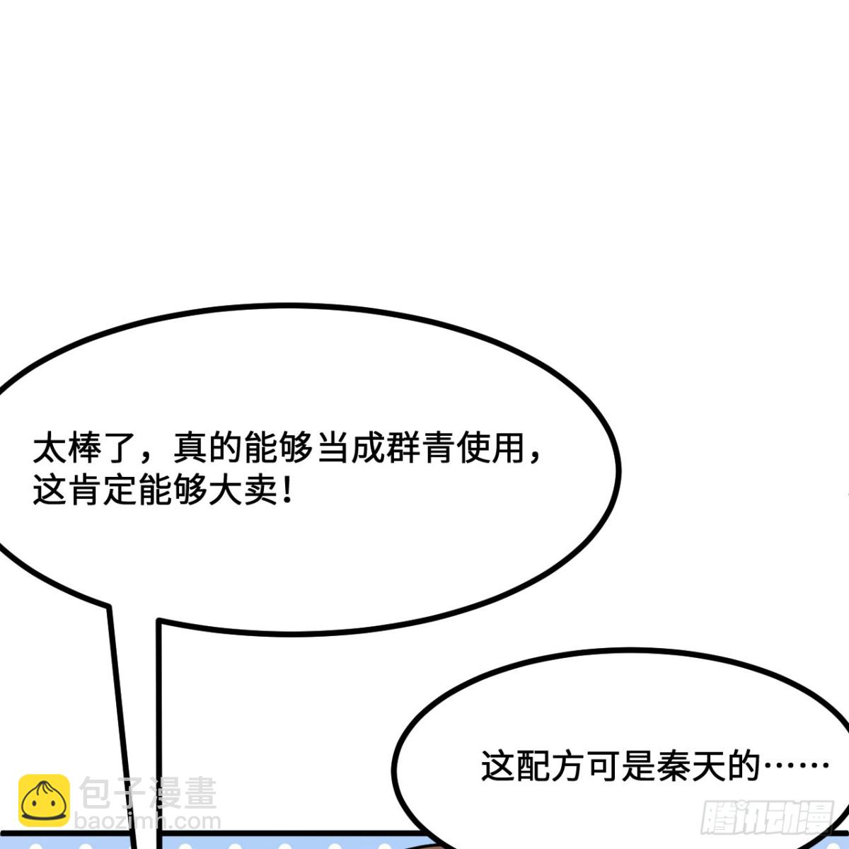 297 升级防御(1/2)-第321话