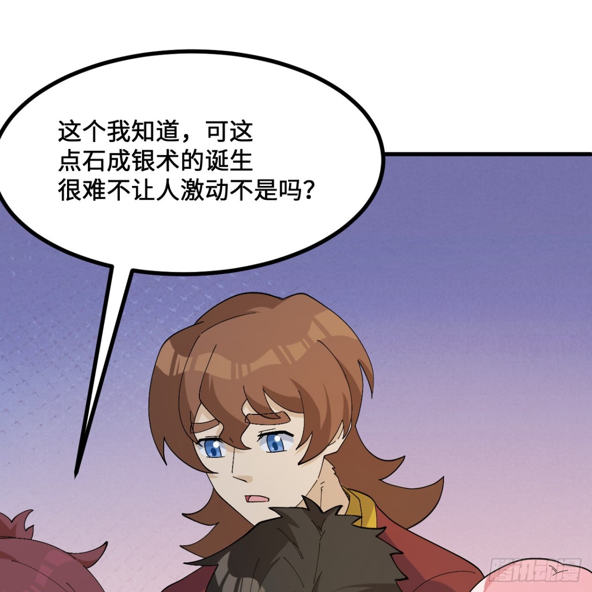 297 升级防御(1/2)-第321话