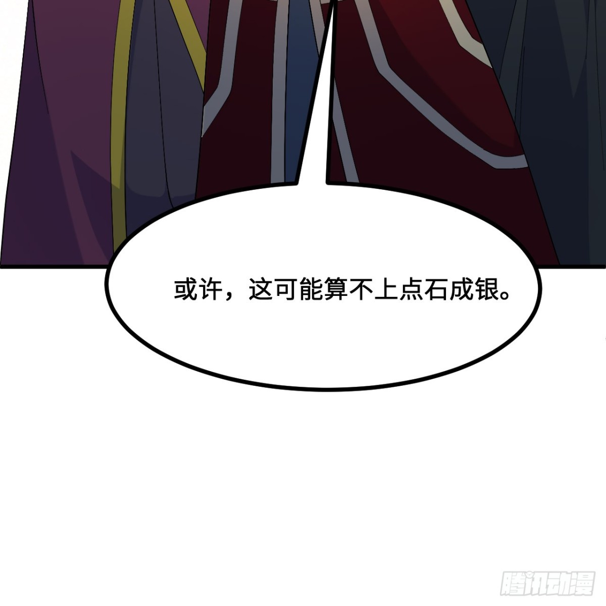 297 升级防御(1/2)-第321话