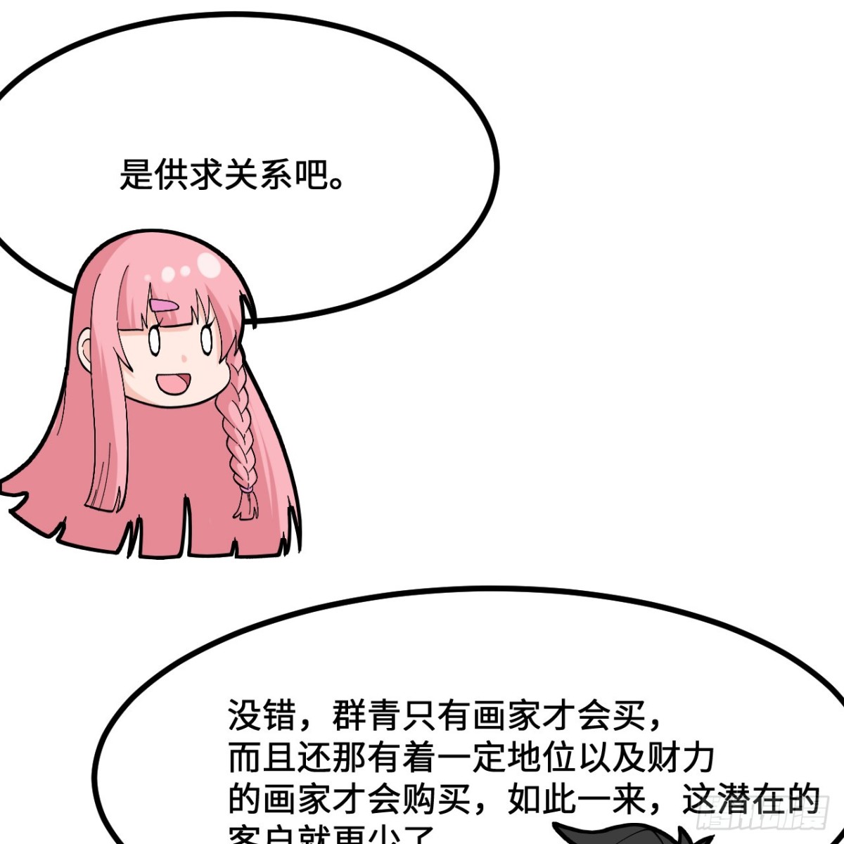 297 升级防御(1/2)-第321话