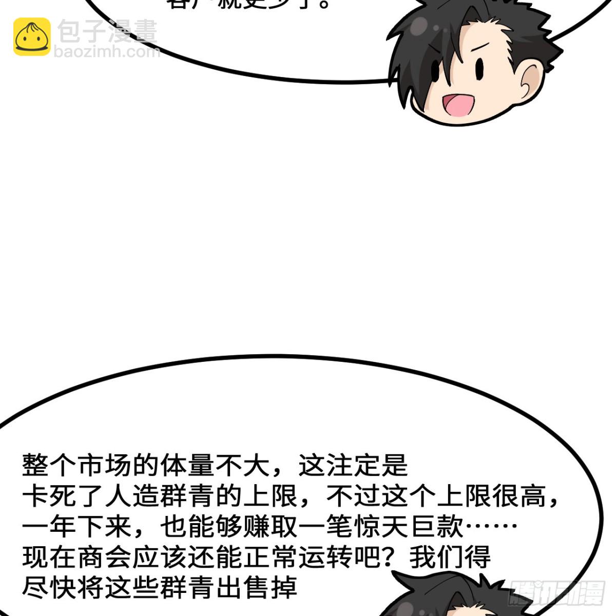 297 升级防御(1/2)-第321话