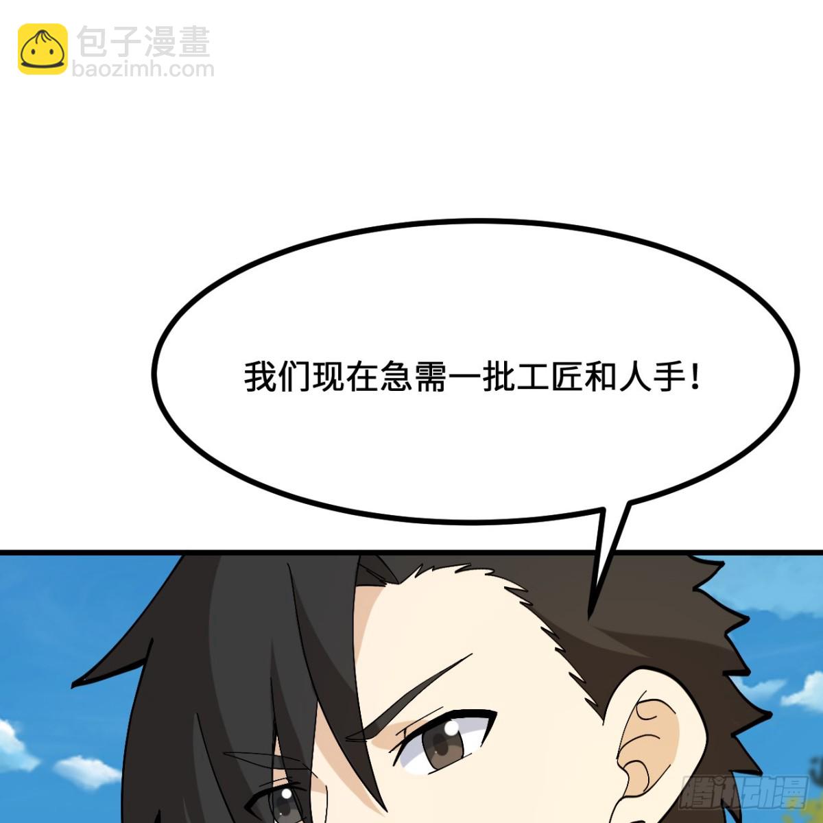 297 升级防御(1/2)-第321话