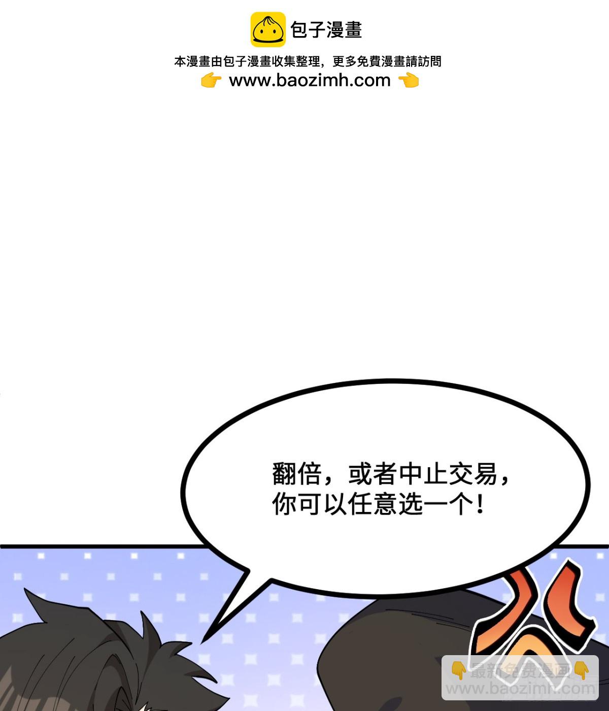 297 升级防御(1/2)-第321话