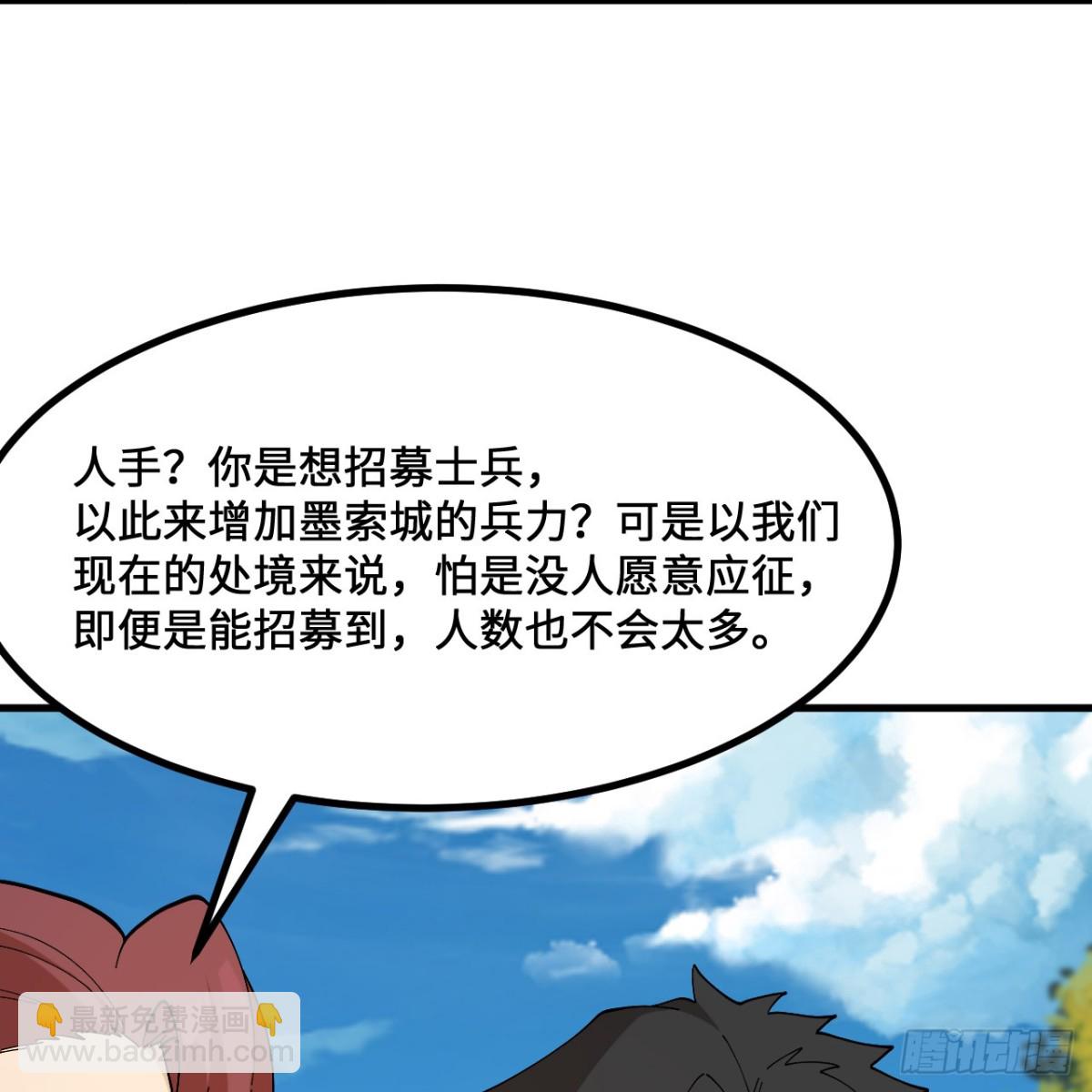 297 升级防御(1/2)-第321话
