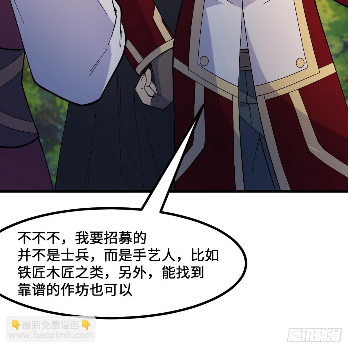 297 升级防御(1/2)-第321话