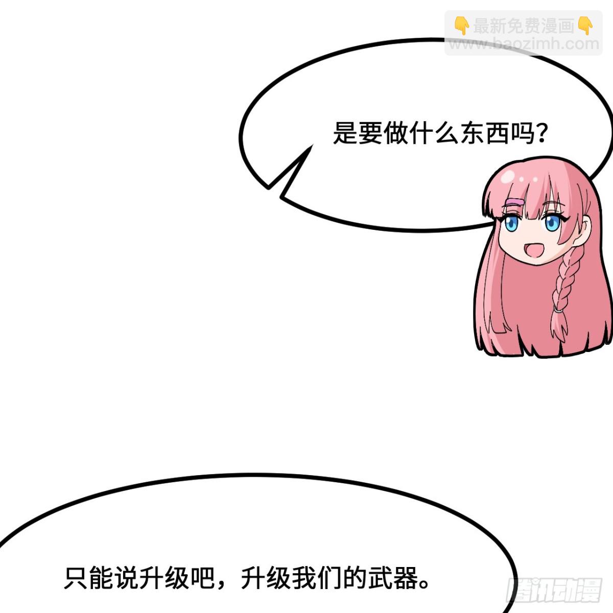 297 升级防御(1/2)-第321话