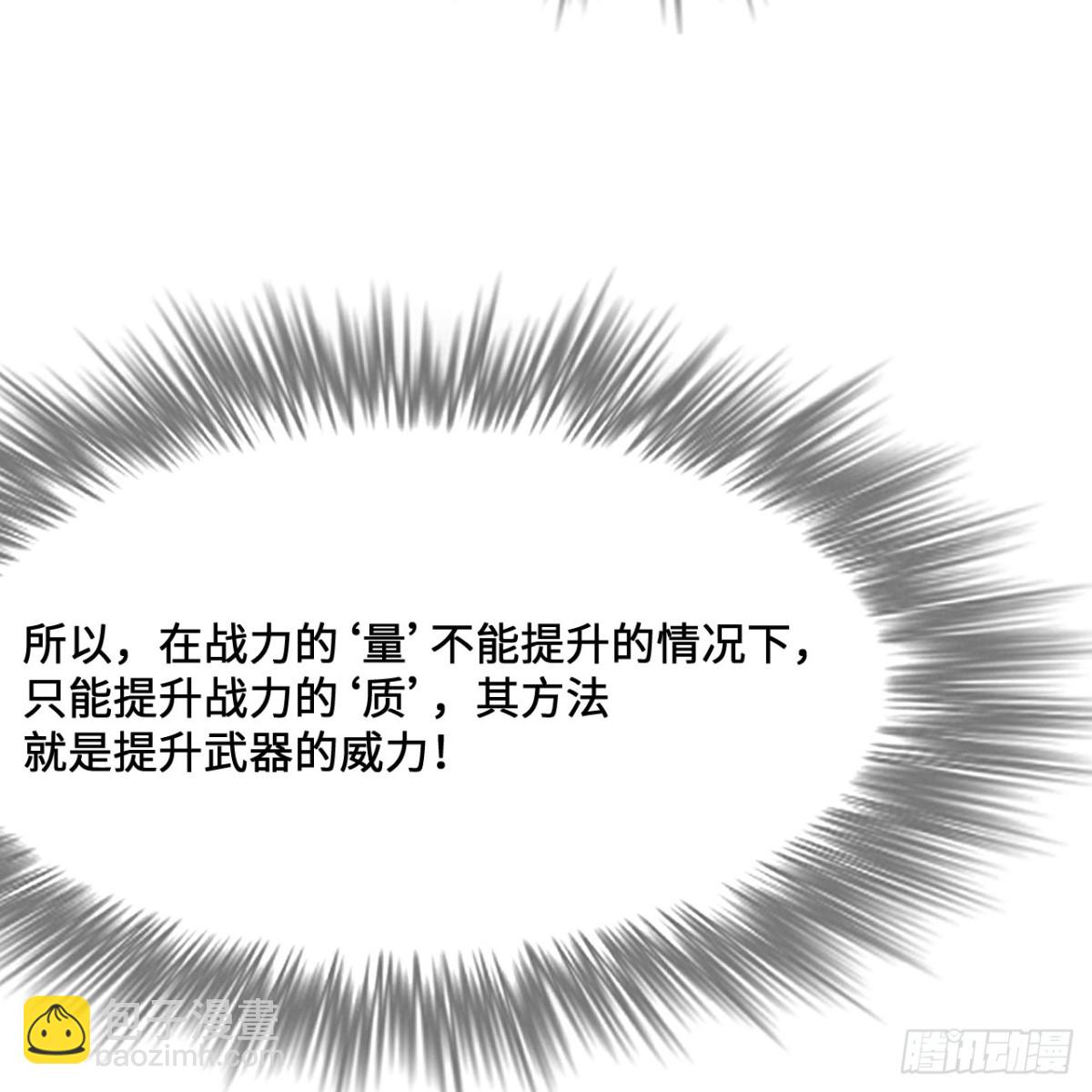 297 升级防御(1/2)-第321话