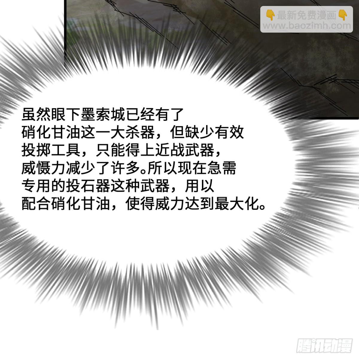 297 升级防御(1/2)-第321话
