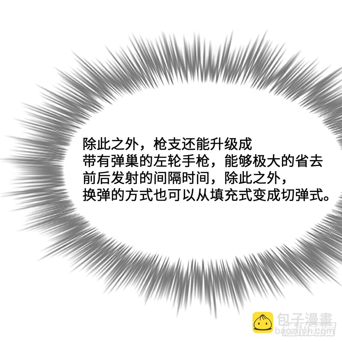 297 升级防御(1/2)-第321话