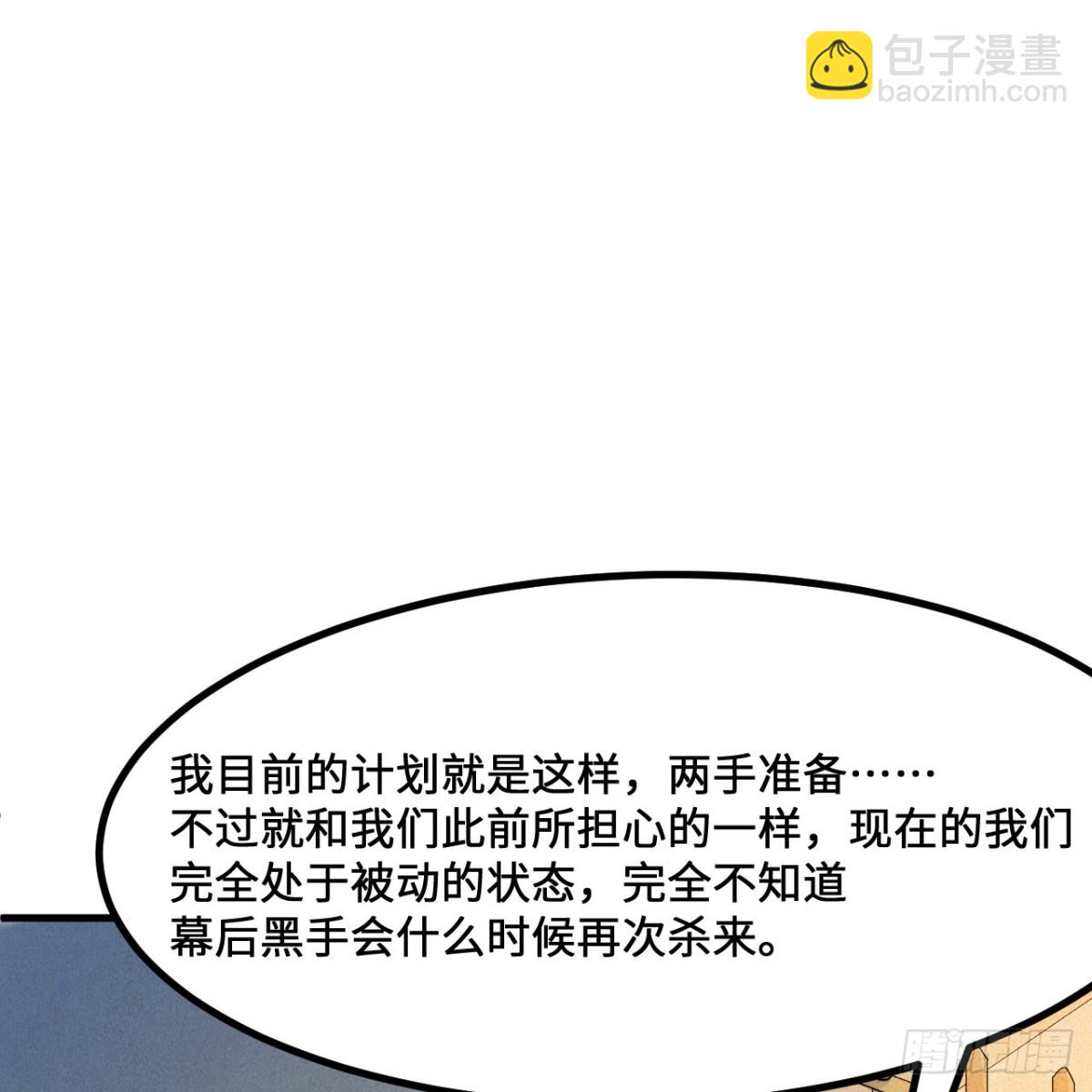 297 升级防御(1/2)-第321话
