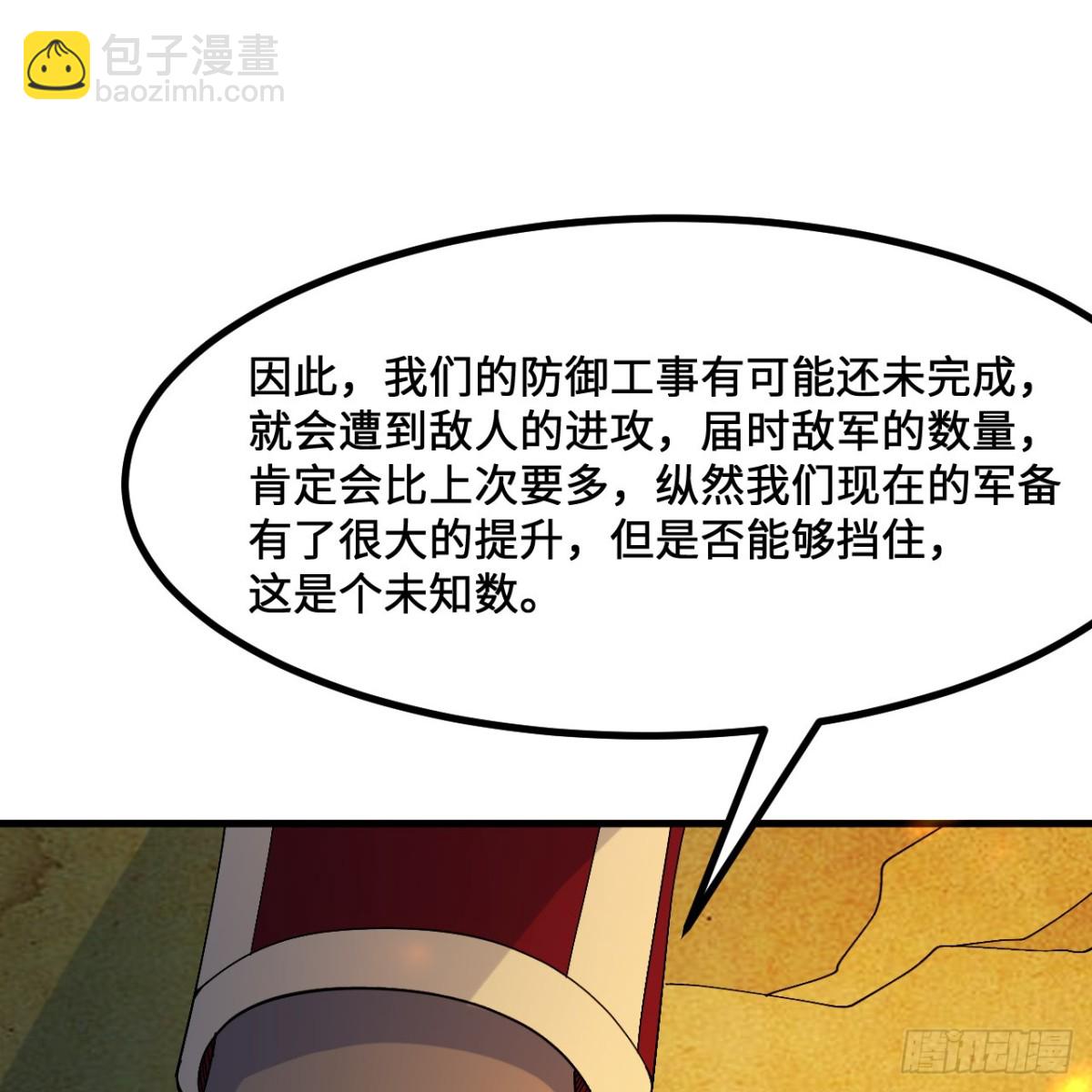 297 升级防御(1/2)-第321话
